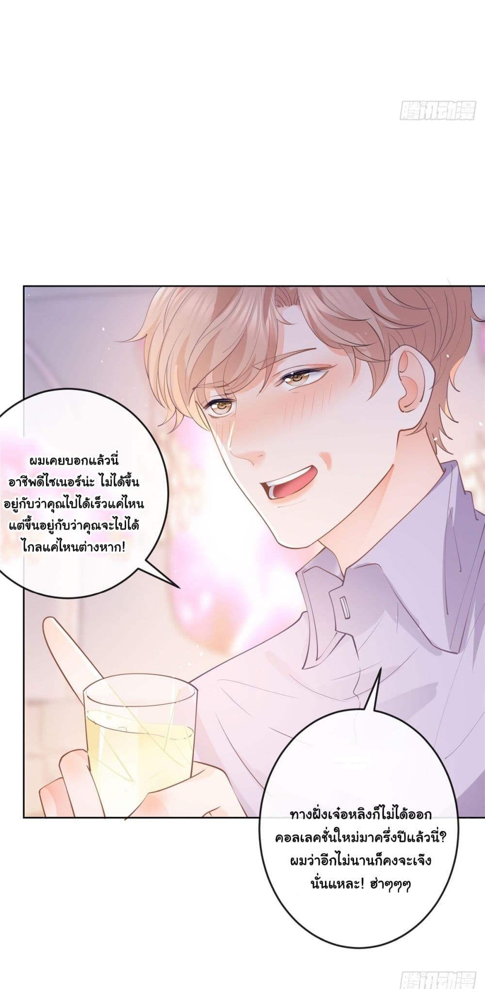 The Lovely Wife And Strange Marriage page 11