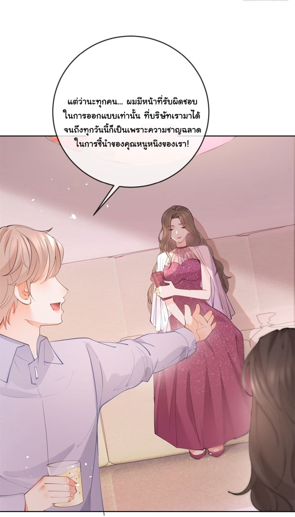 The Lovely Wife And Strange Marriage page 12