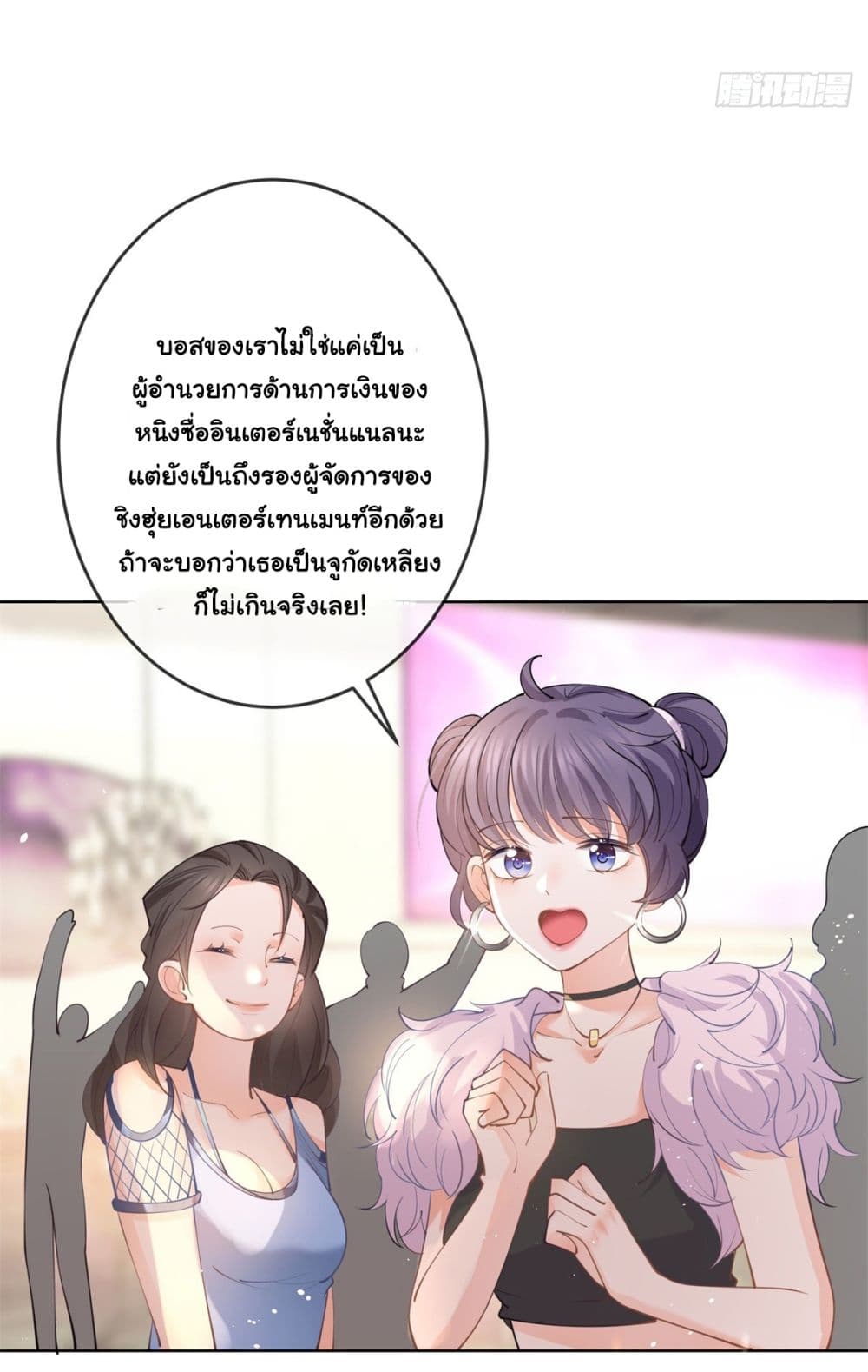 The Lovely Wife And Strange Marriage page 13