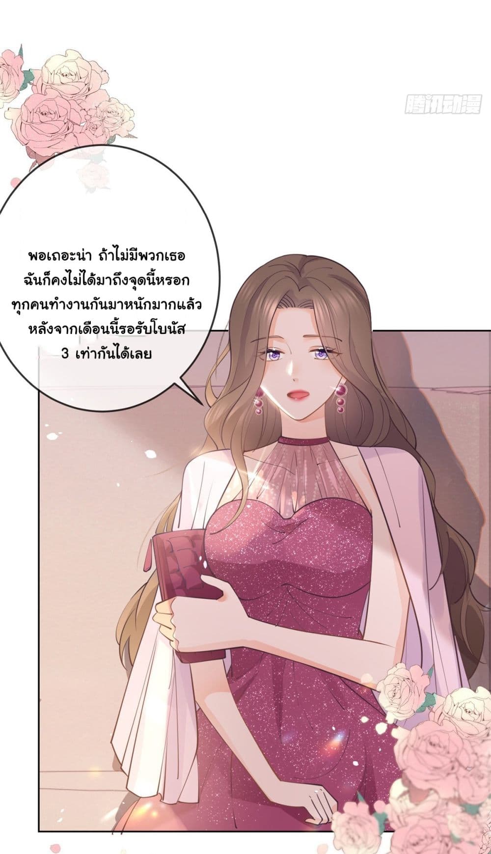 The Lovely Wife And Strange Marriage page 14