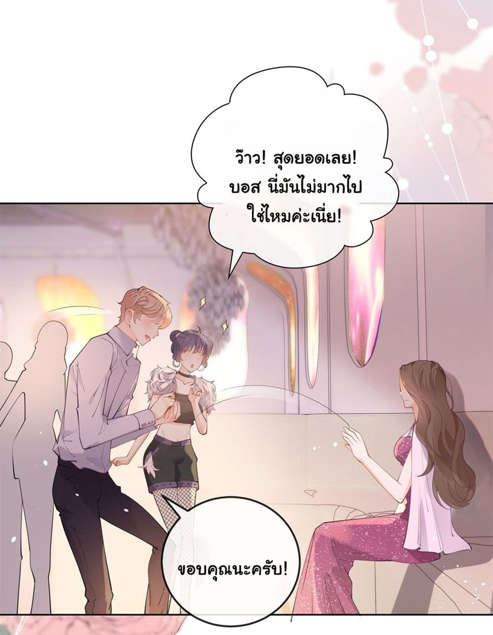 The Lovely Wife And Strange Marriage page 17