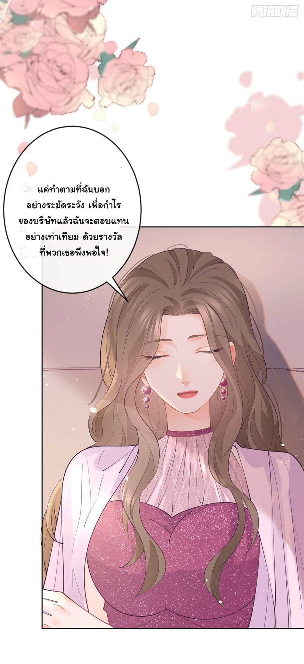 The Lovely Wife And Strange Marriage page 18