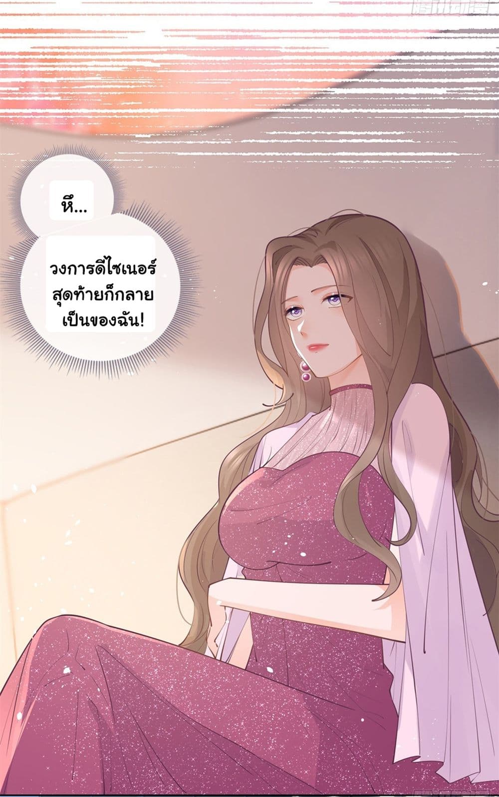 The Lovely Wife And Strange Marriage page 21