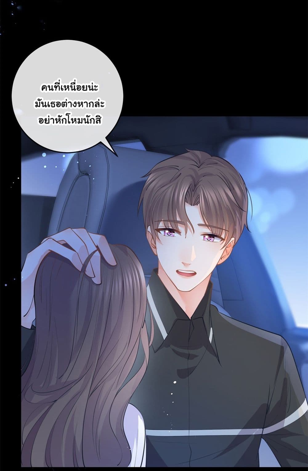 The Lovely Wife And Strange Marriage page 24