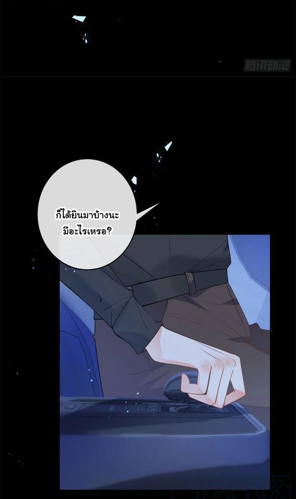 The Lovely Wife And Strange Marriage page 26