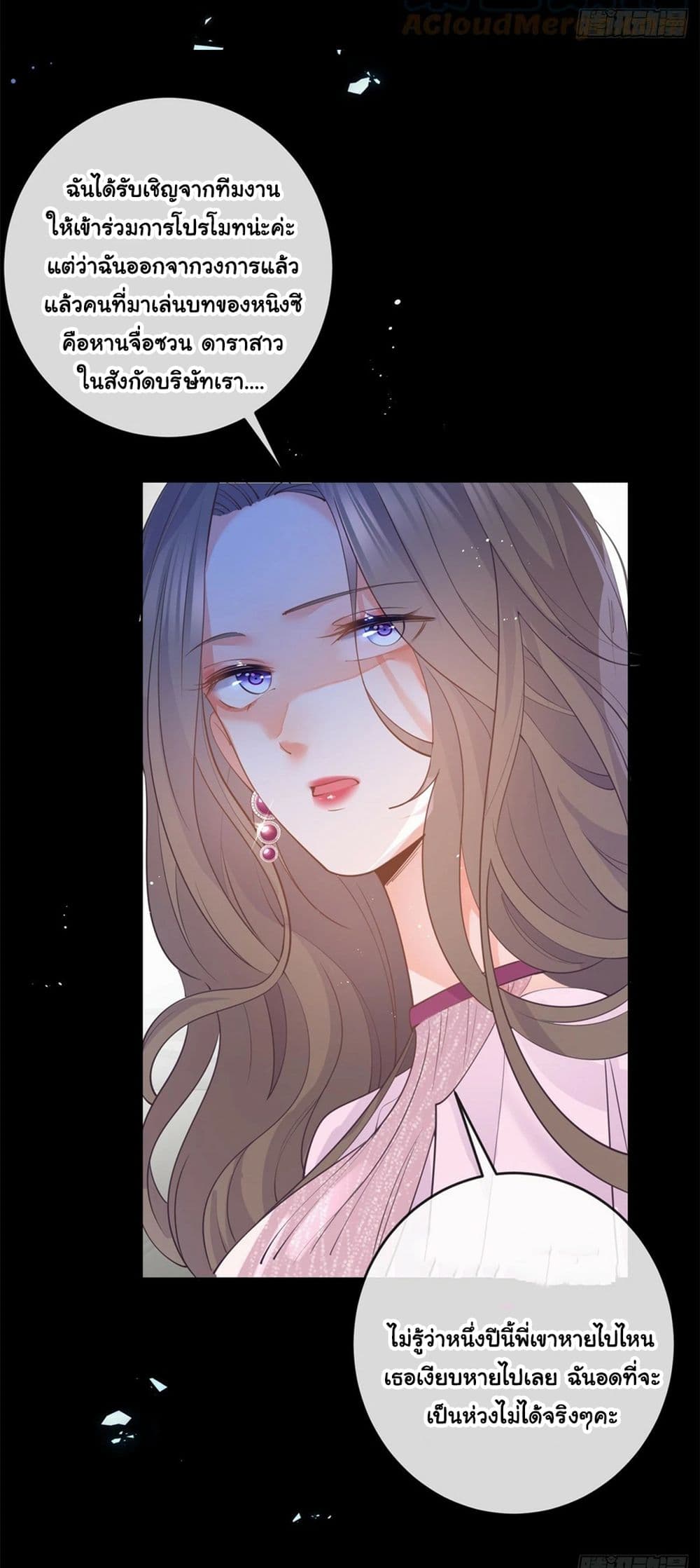 The Lovely Wife And Strange Marriage page 27