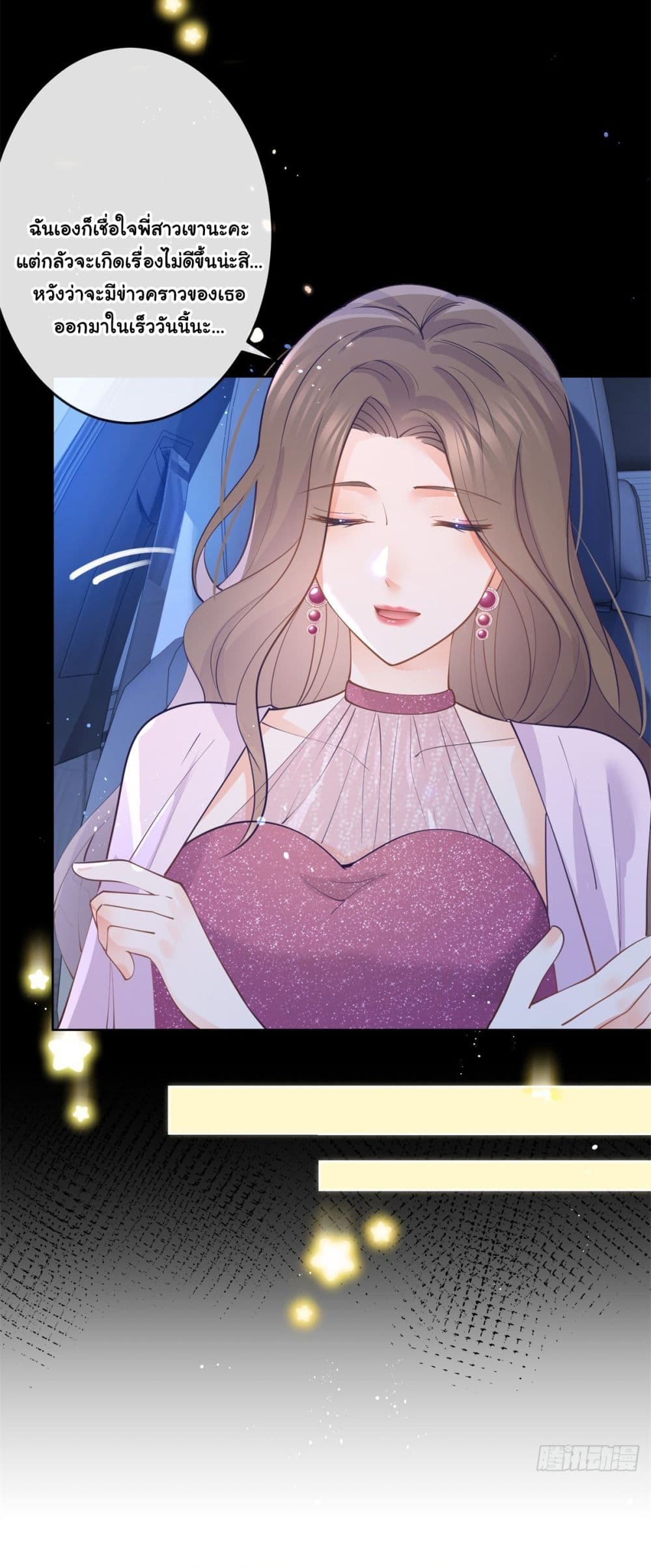 The Lovely Wife And Strange Marriage page 29