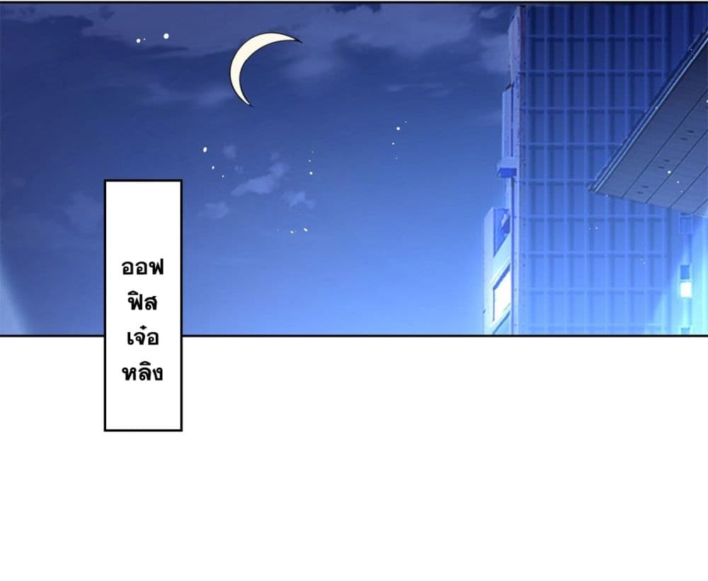 The Lovely Wife And Strange Marriage page 30