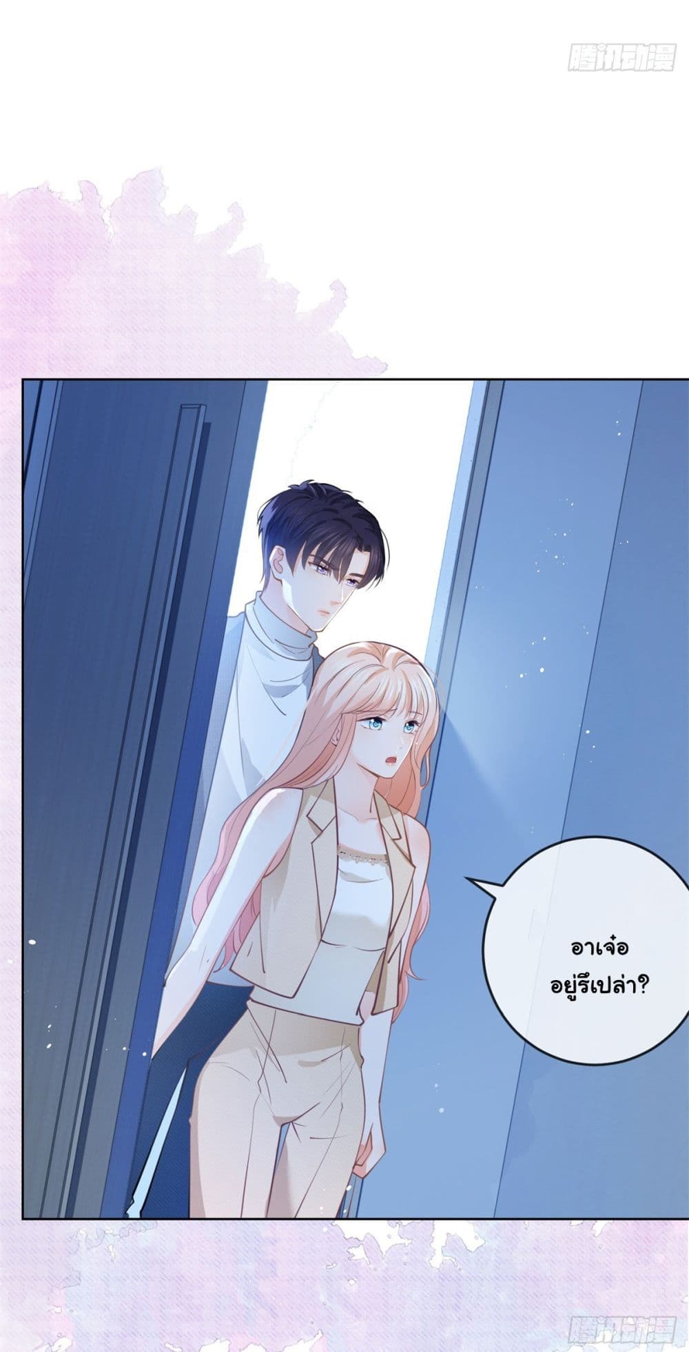 The Lovely Wife And Strange Marriage page 32