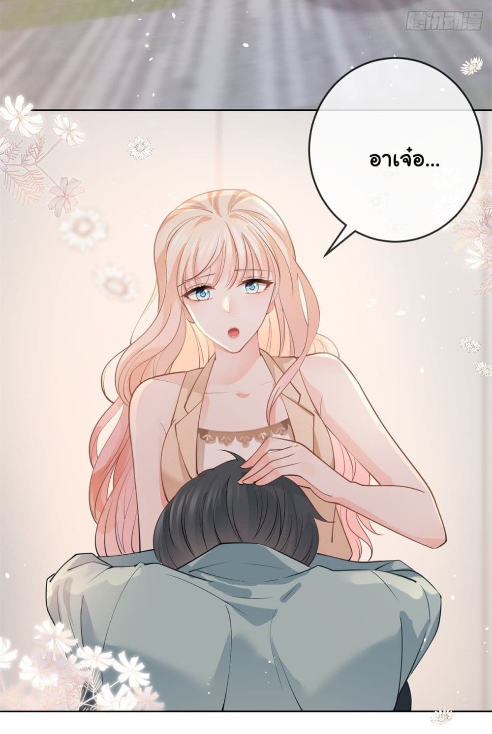 The Lovely Wife And Strange Marriage page 37