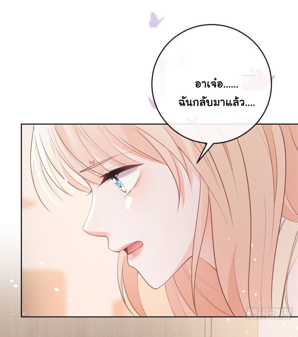 The Lovely Wife And Strange Marriage page 39