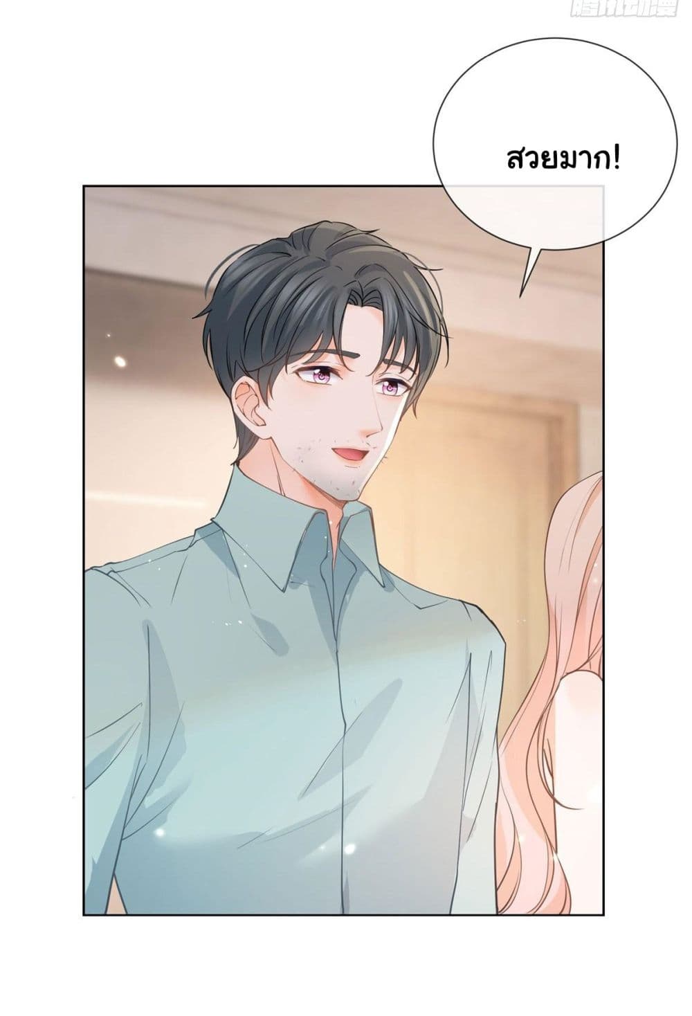 The Lovely Wife And Strange Marriage page 20
