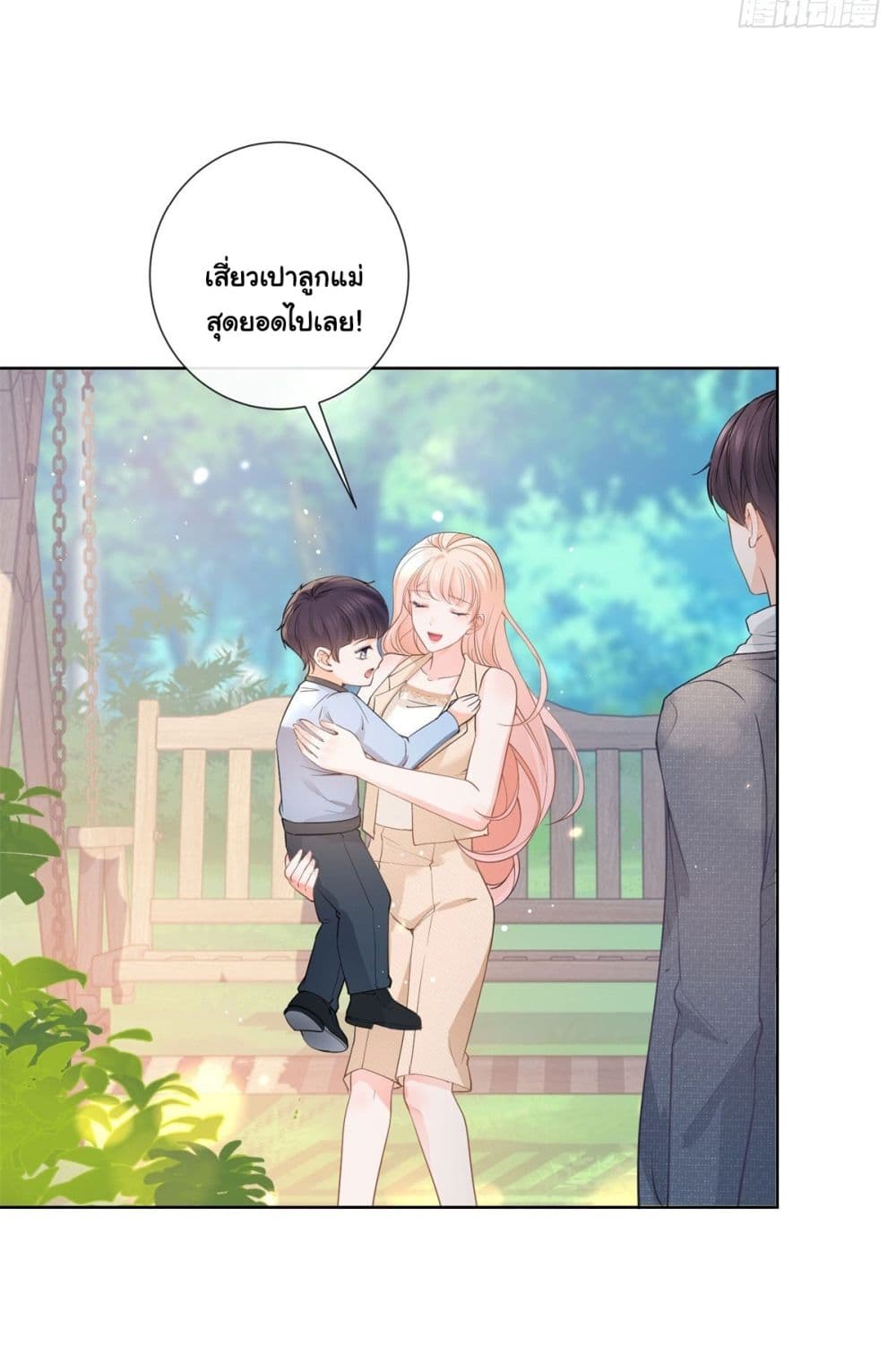 The Lovely Wife And Strange Marriage page 26