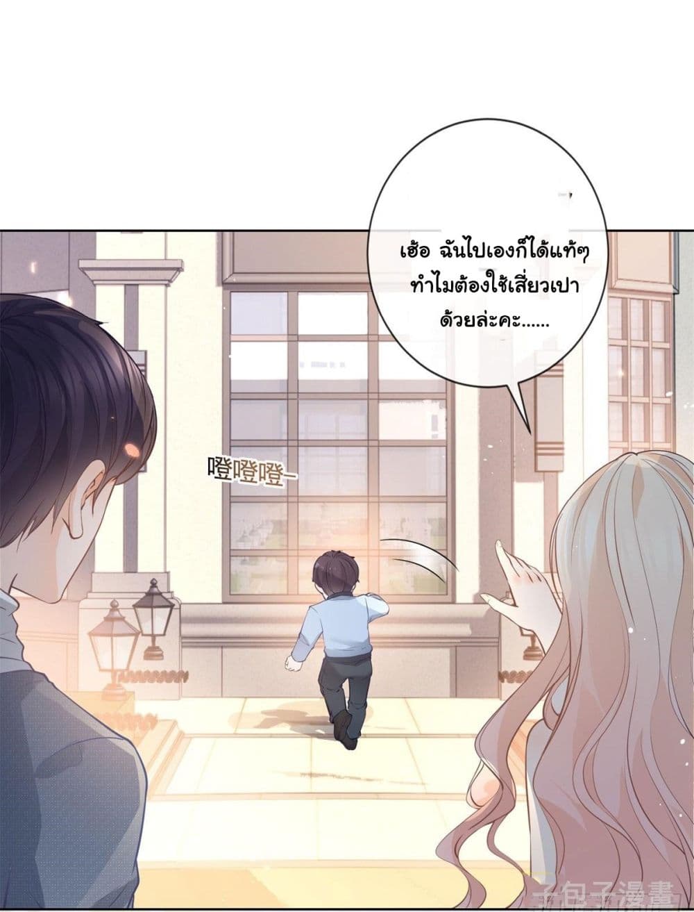 The Lovely Wife And Strange Marriage page 29