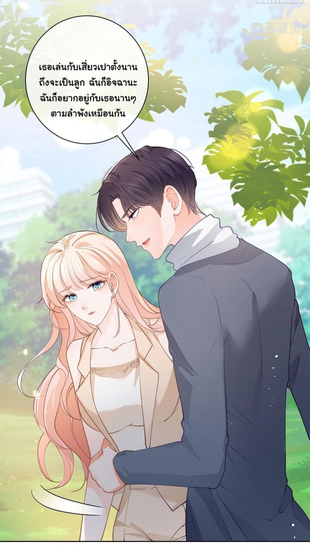 The Lovely Wife And Strange Marriage page 30