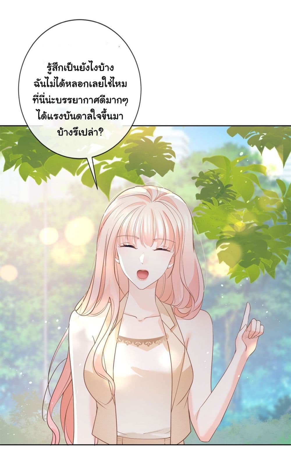 The Lovely Wife And Strange Marriage page 36