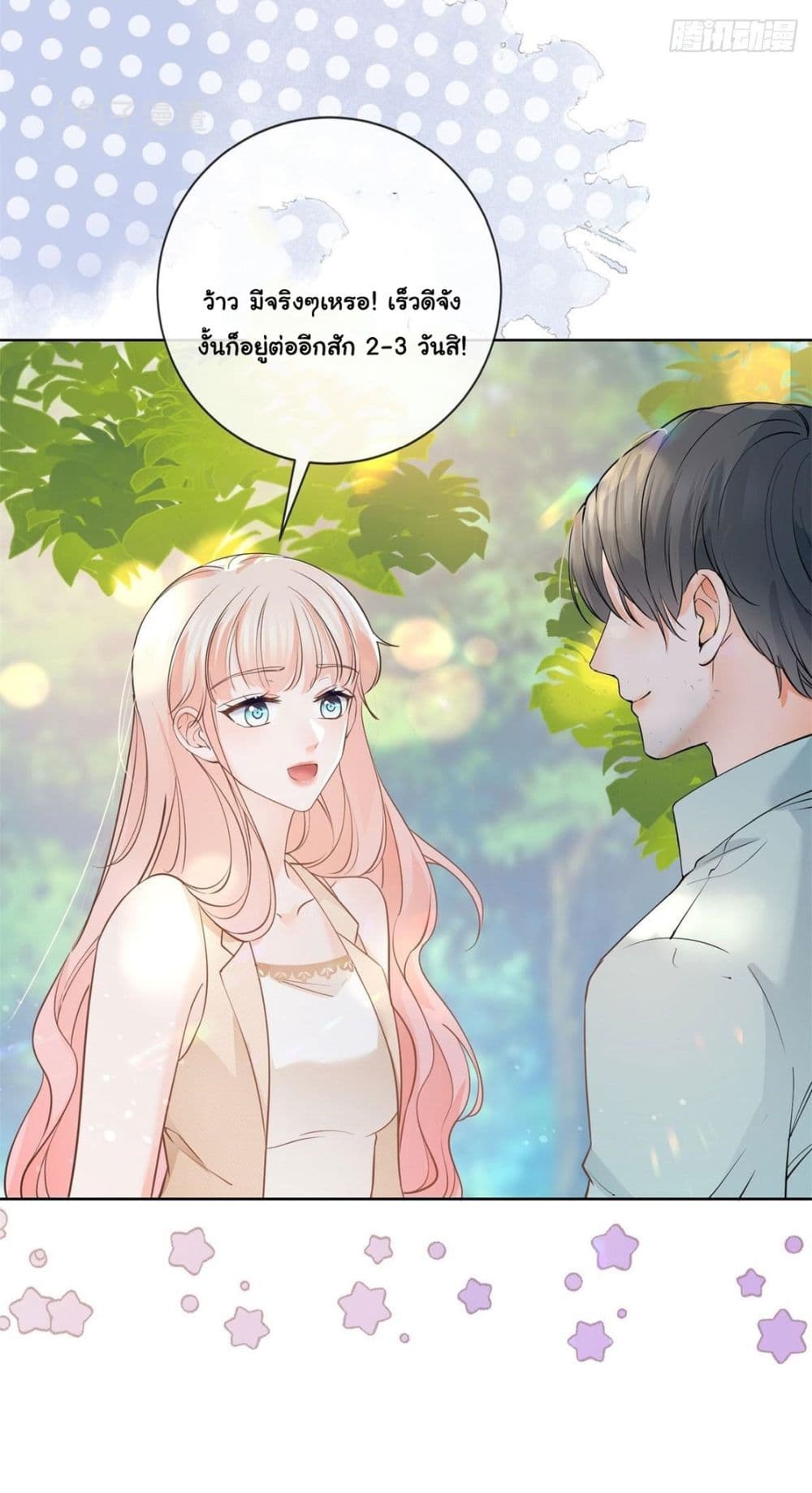 The Lovely Wife And Strange Marriage page 38
