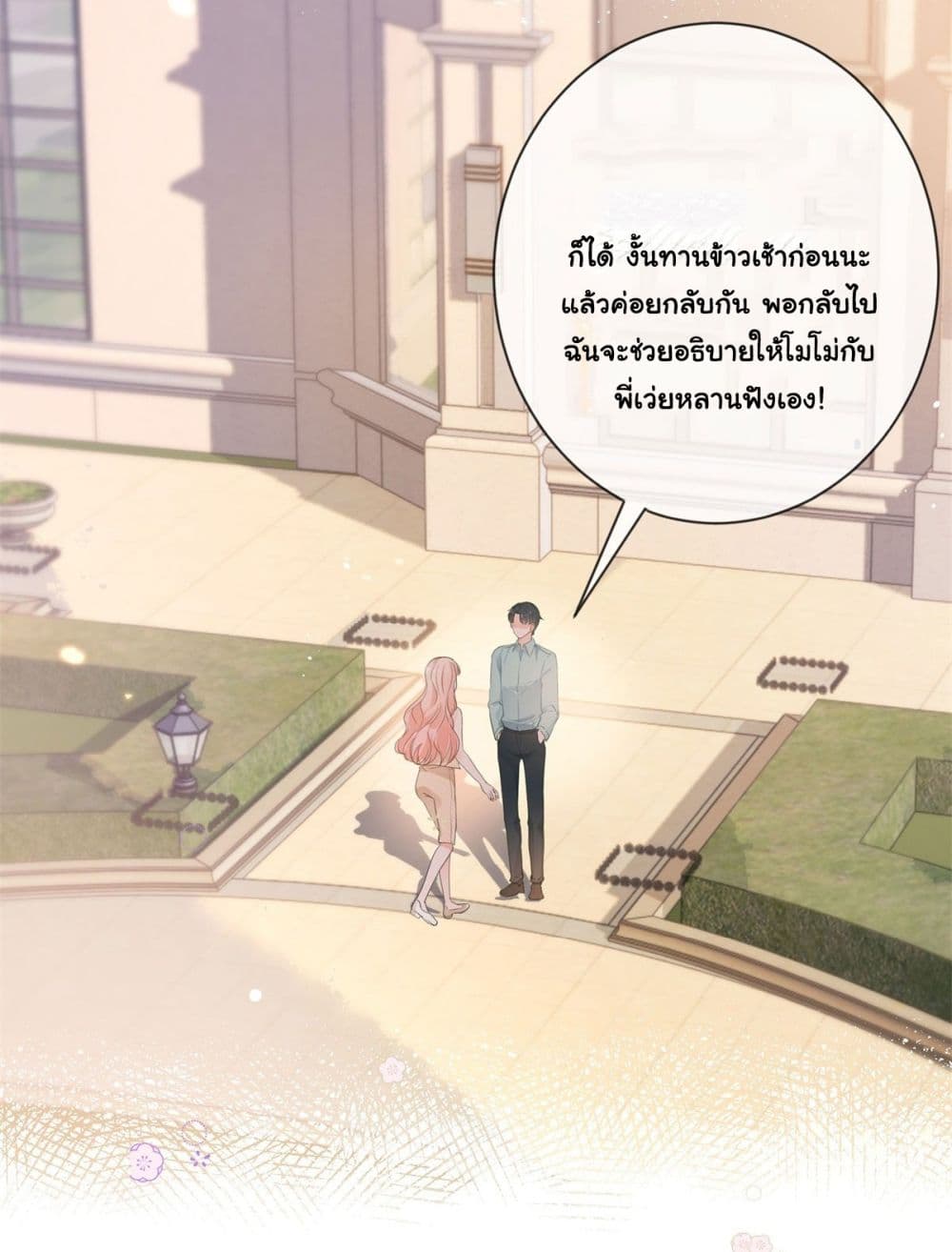 The Lovely Wife And Strange Marriage page 40
