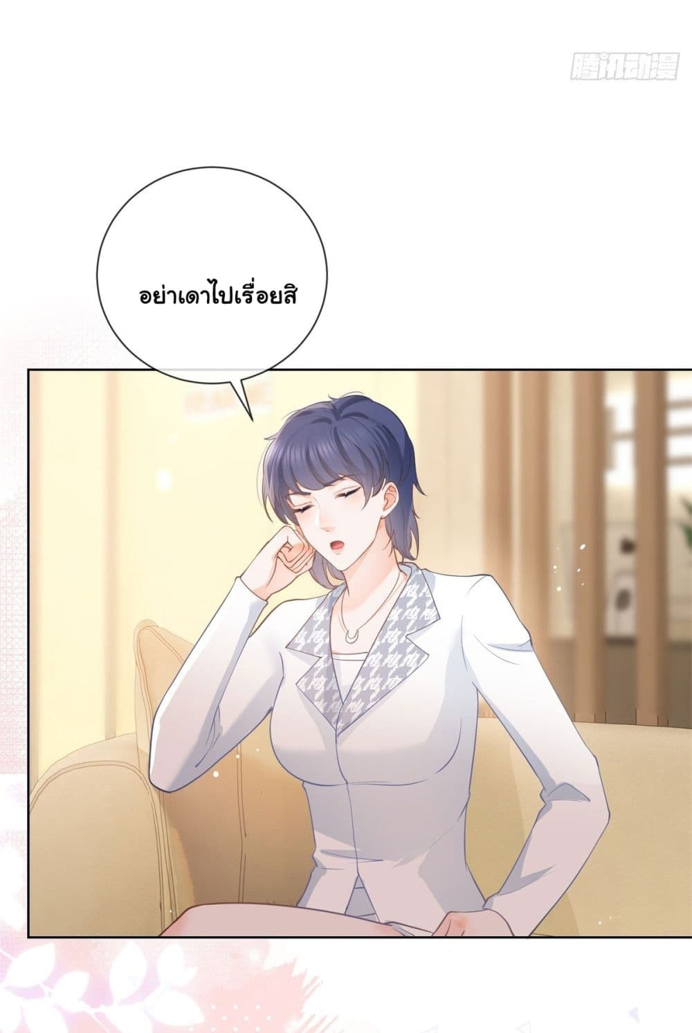 The Lovely Wife And Strange Marriage page 43