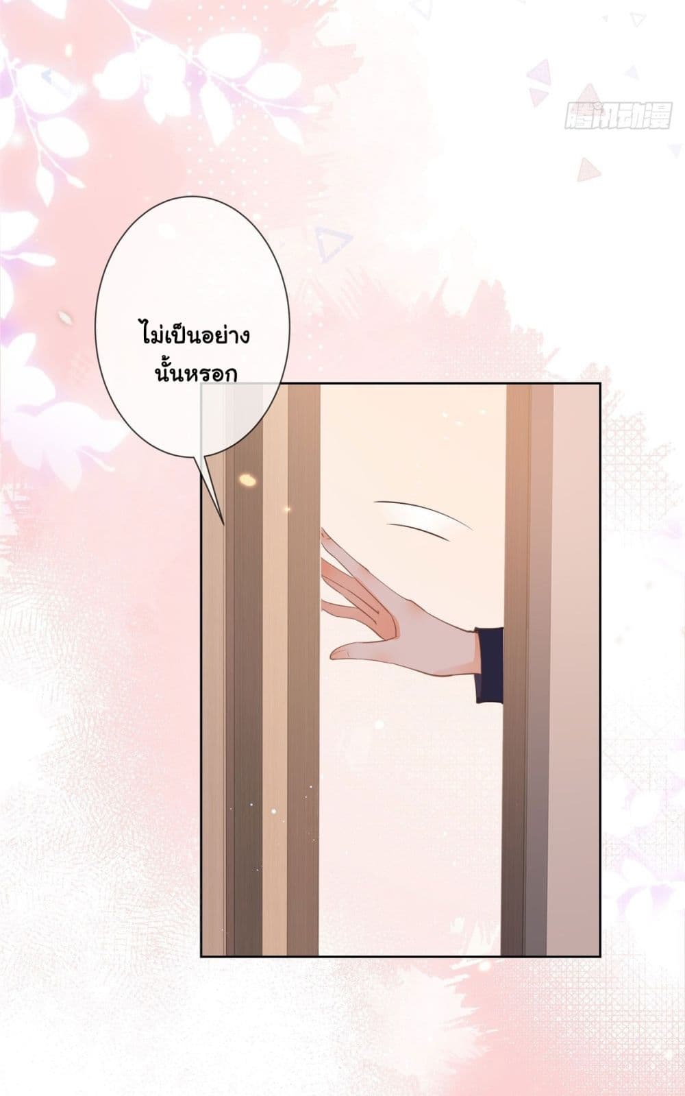The Lovely Wife And Strange Marriage page 44