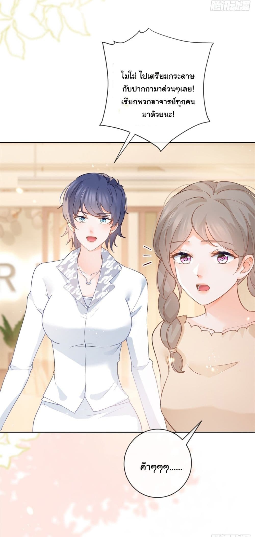 The Lovely Wife And Strange Marriage page 4