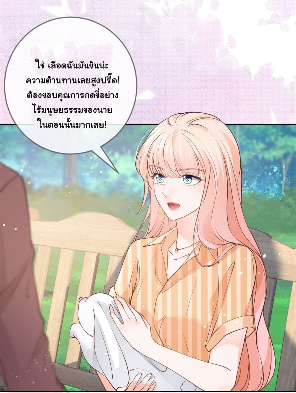 The Lovely Wife And Strange Marriage page 20