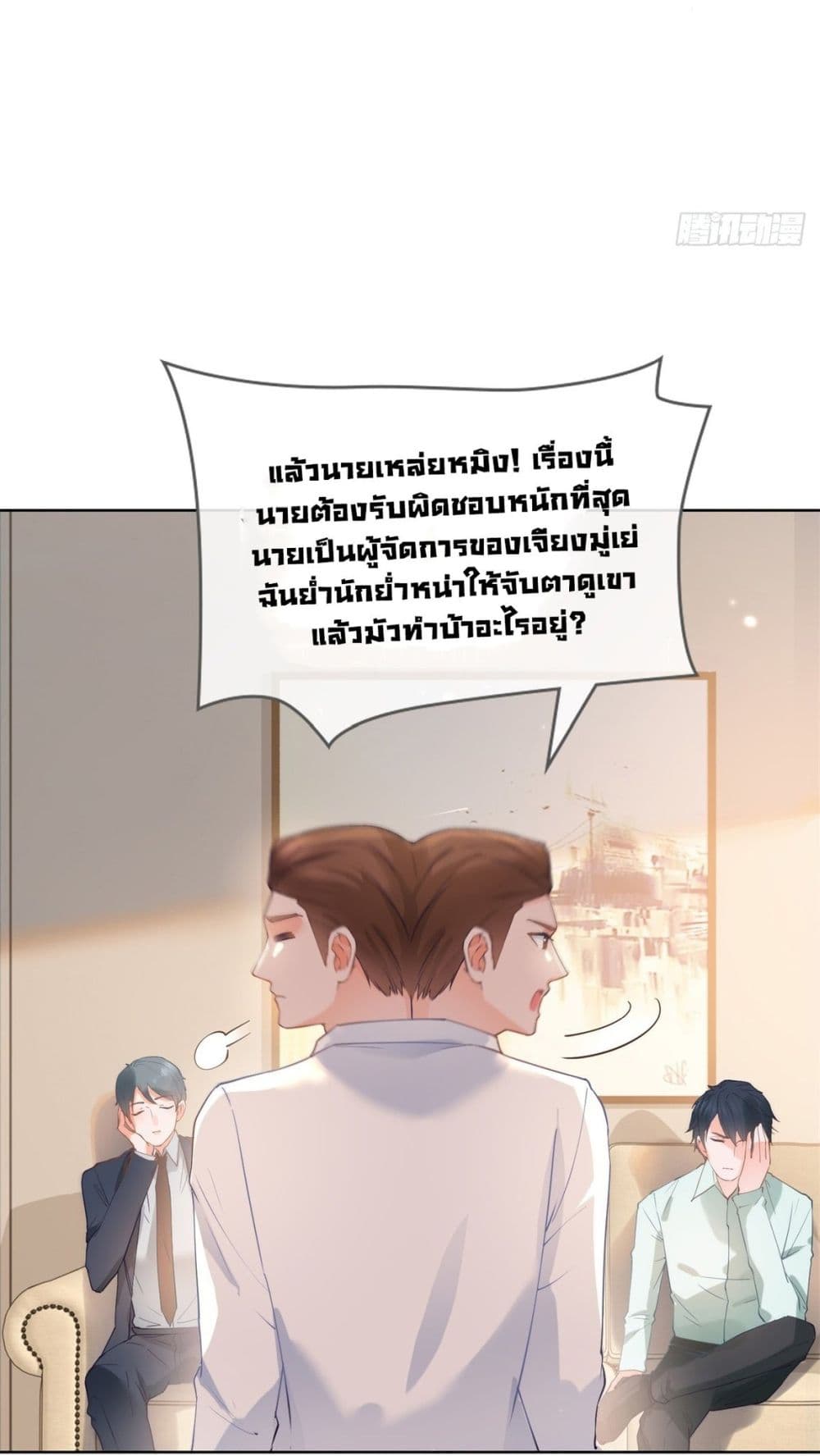 The Lovely Wife And Strange Marriage page 28