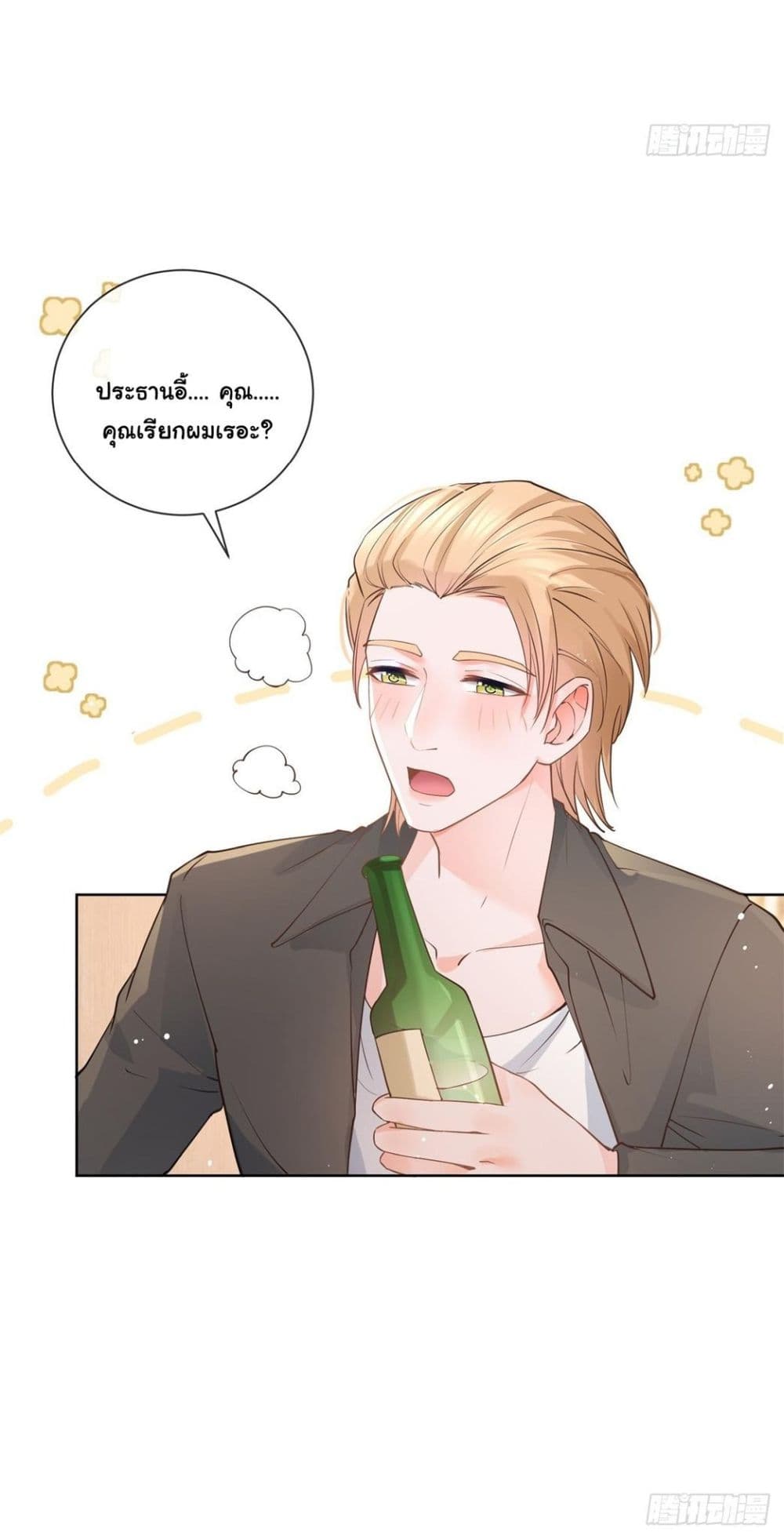 The Lovely Wife And Strange Marriage page 31