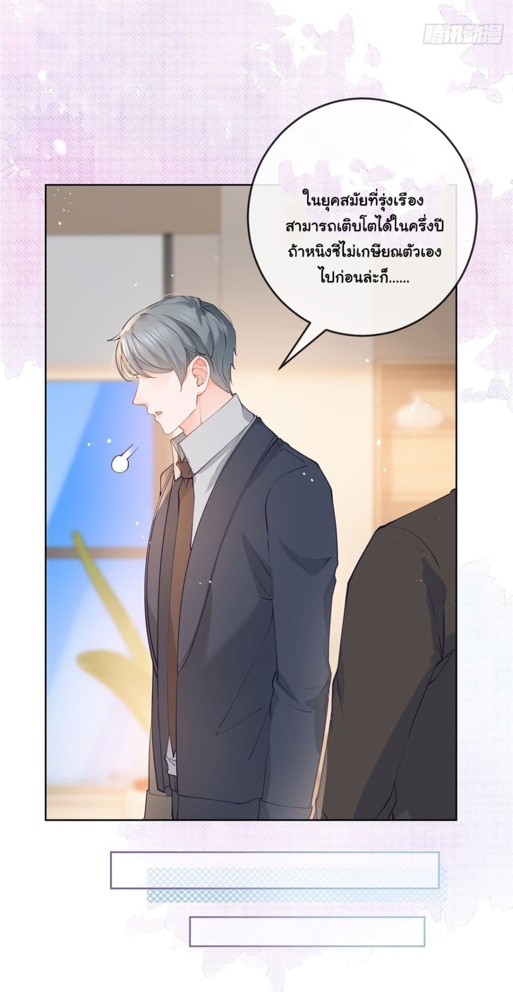 The Lovely Wife And Strange Marriage page 38