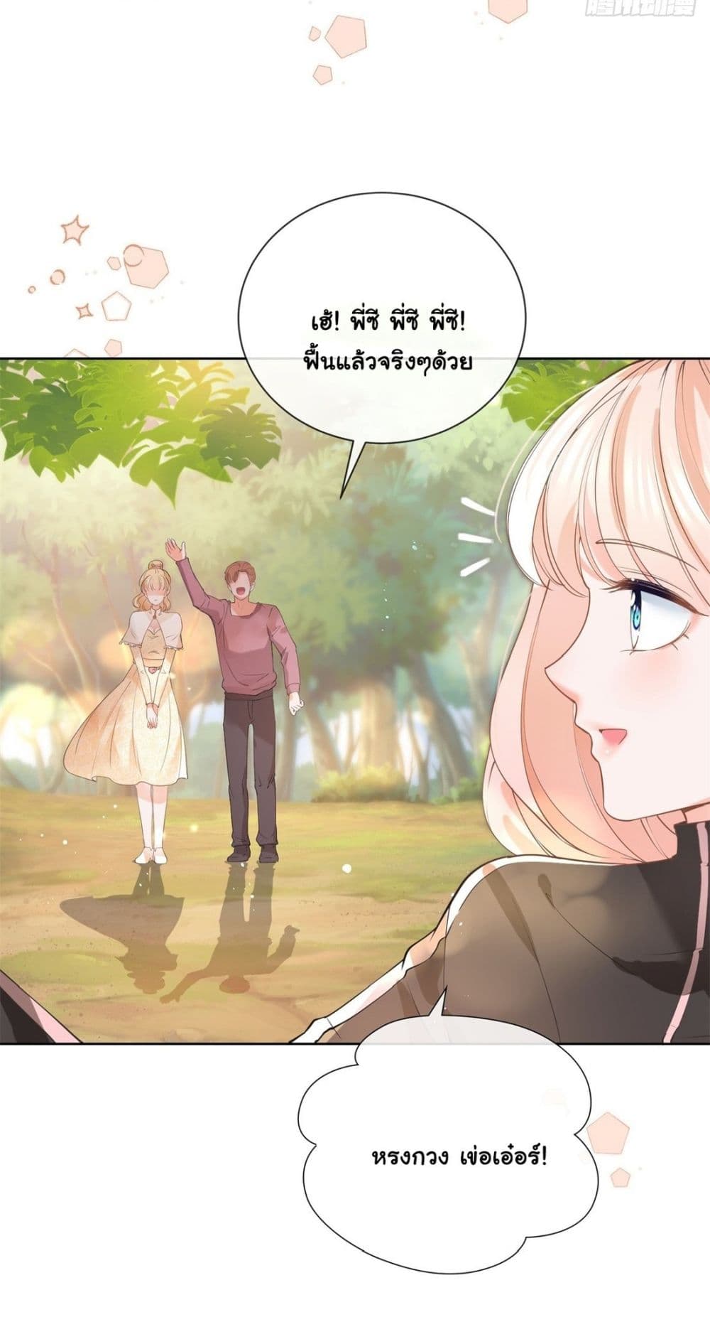 The Lovely Wife And Strange Marriage page 40
