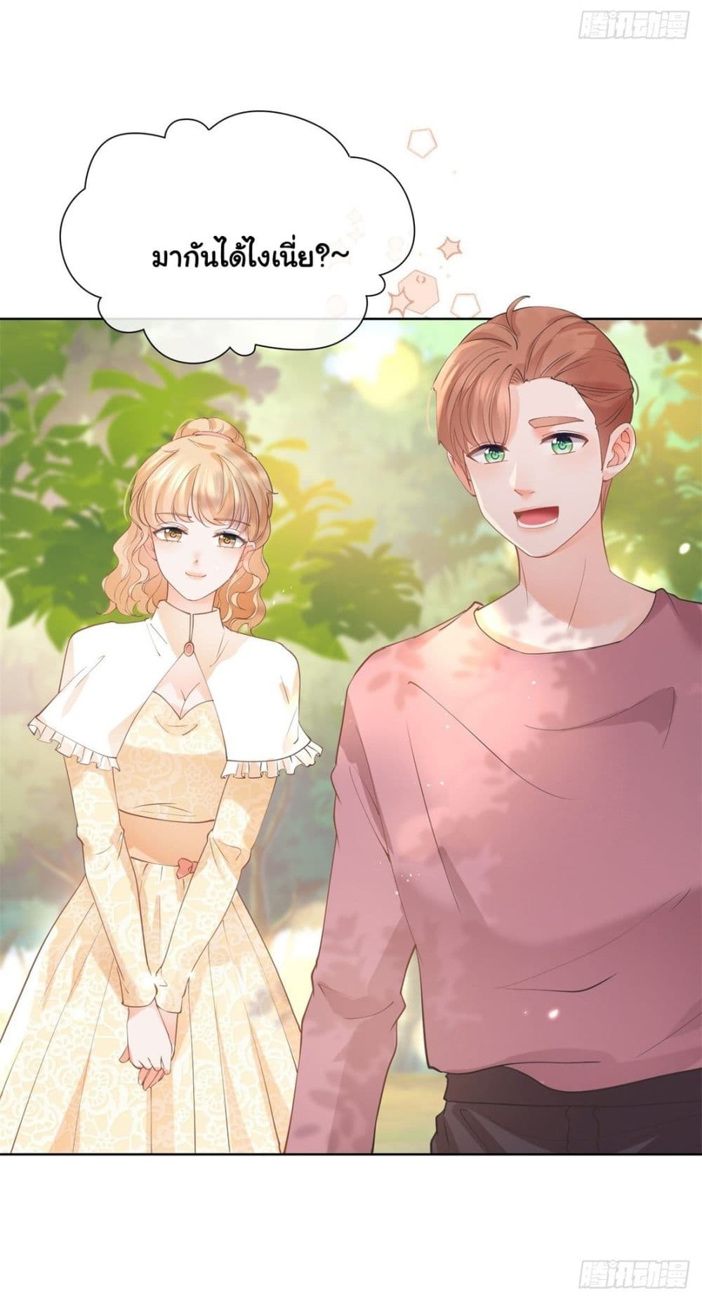 The Lovely Wife And Strange Marriage page 41