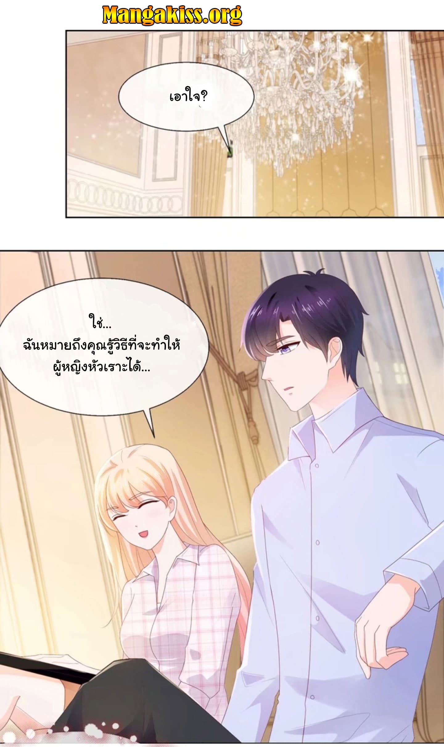 The Lovely Wife And Strange Marriage page 2