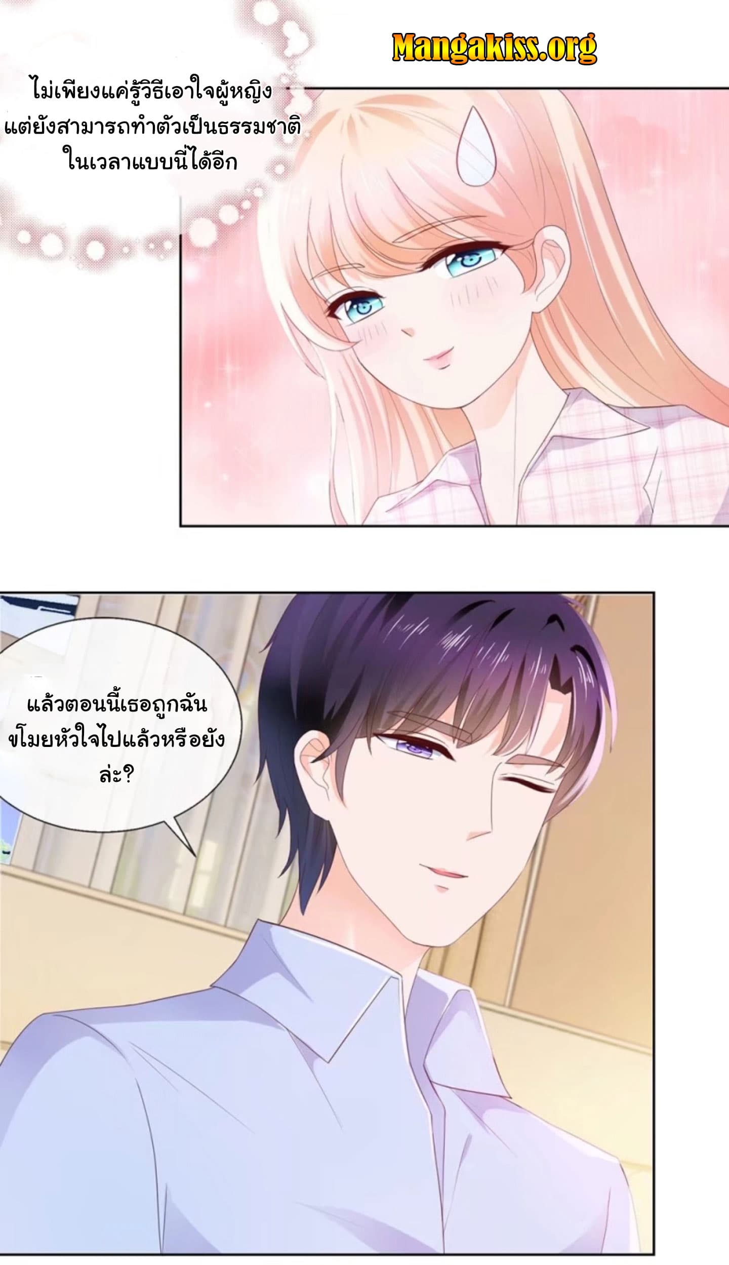 The Lovely Wife And Strange Marriage page 3