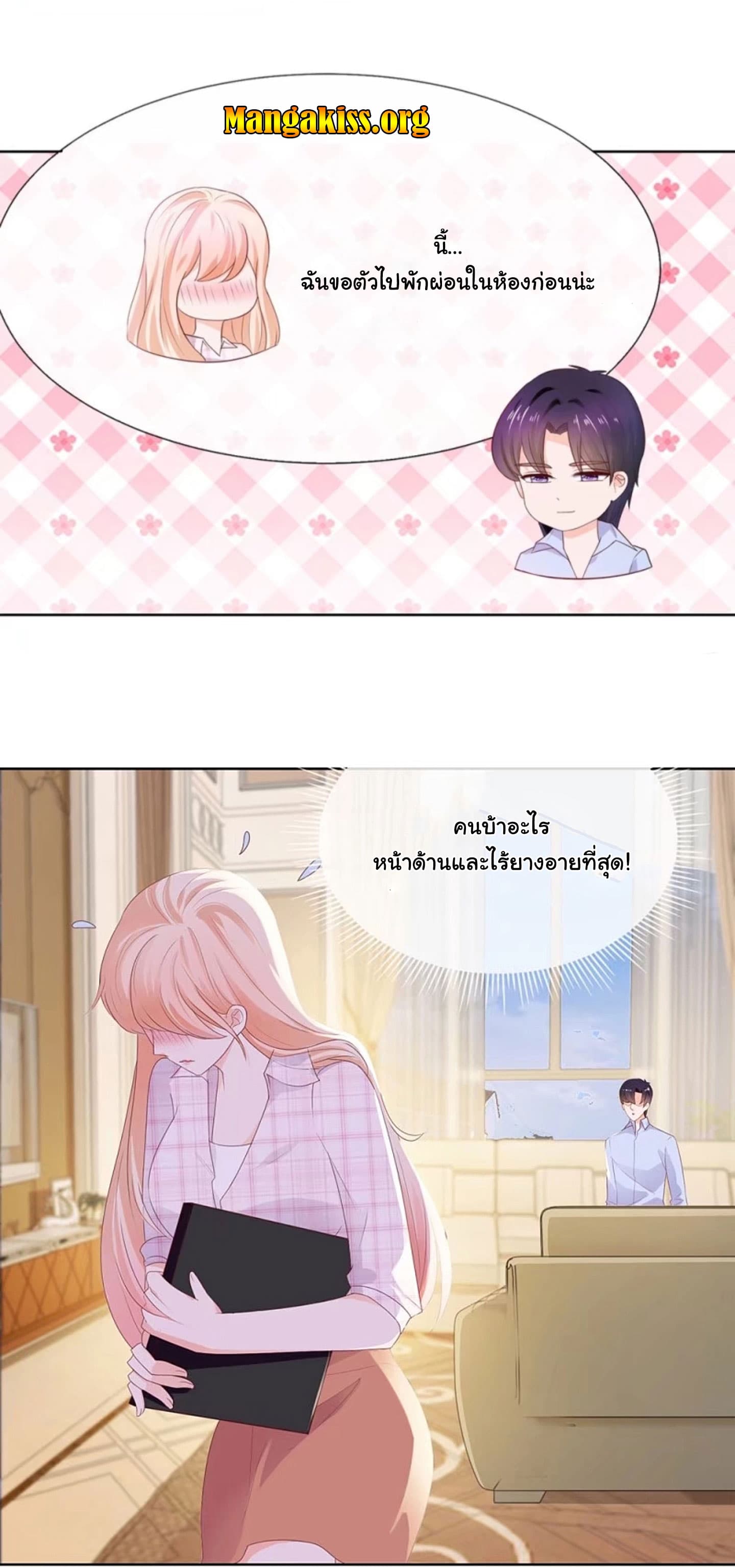 The Lovely Wife And Strange Marriage page 4
