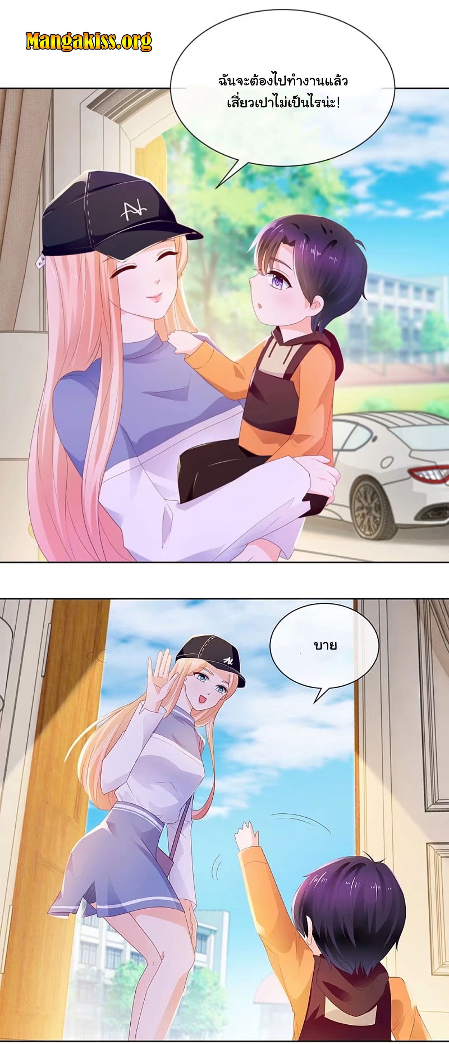 The Lovely Wife And Strange Marriage page 6