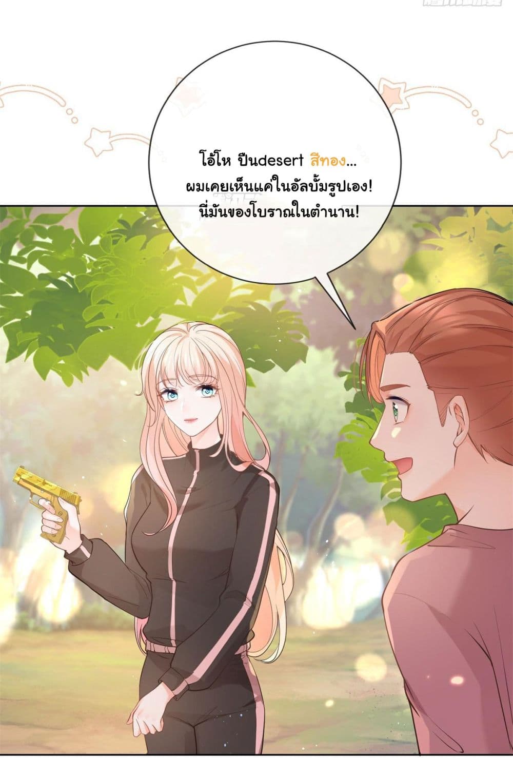 The Lovely Wife And Strange Marriage page 4