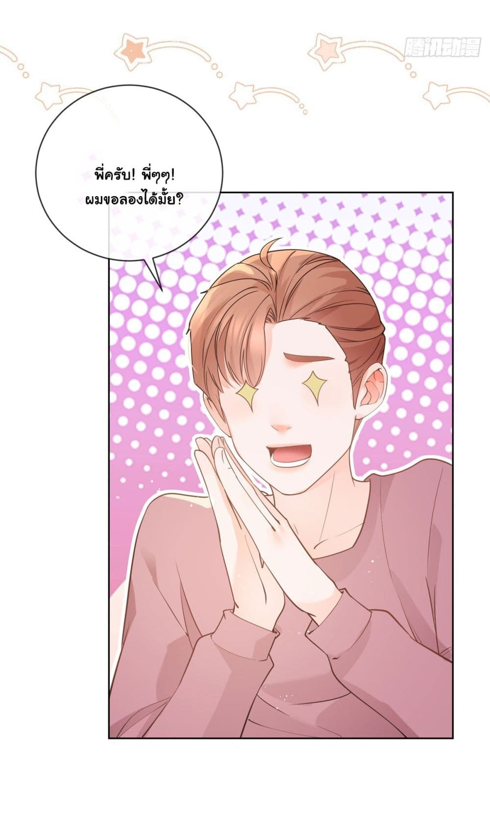 The Lovely Wife And Strange Marriage page 5