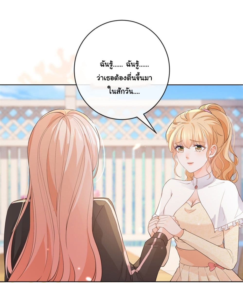 The Lovely Wife And Strange Marriage page 13