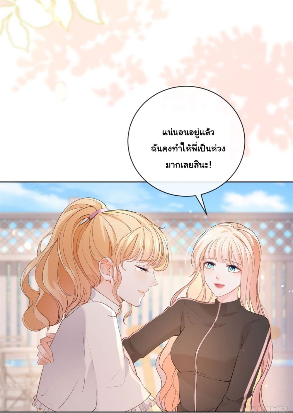 The Lovely Wife And Strange Marriage page 14