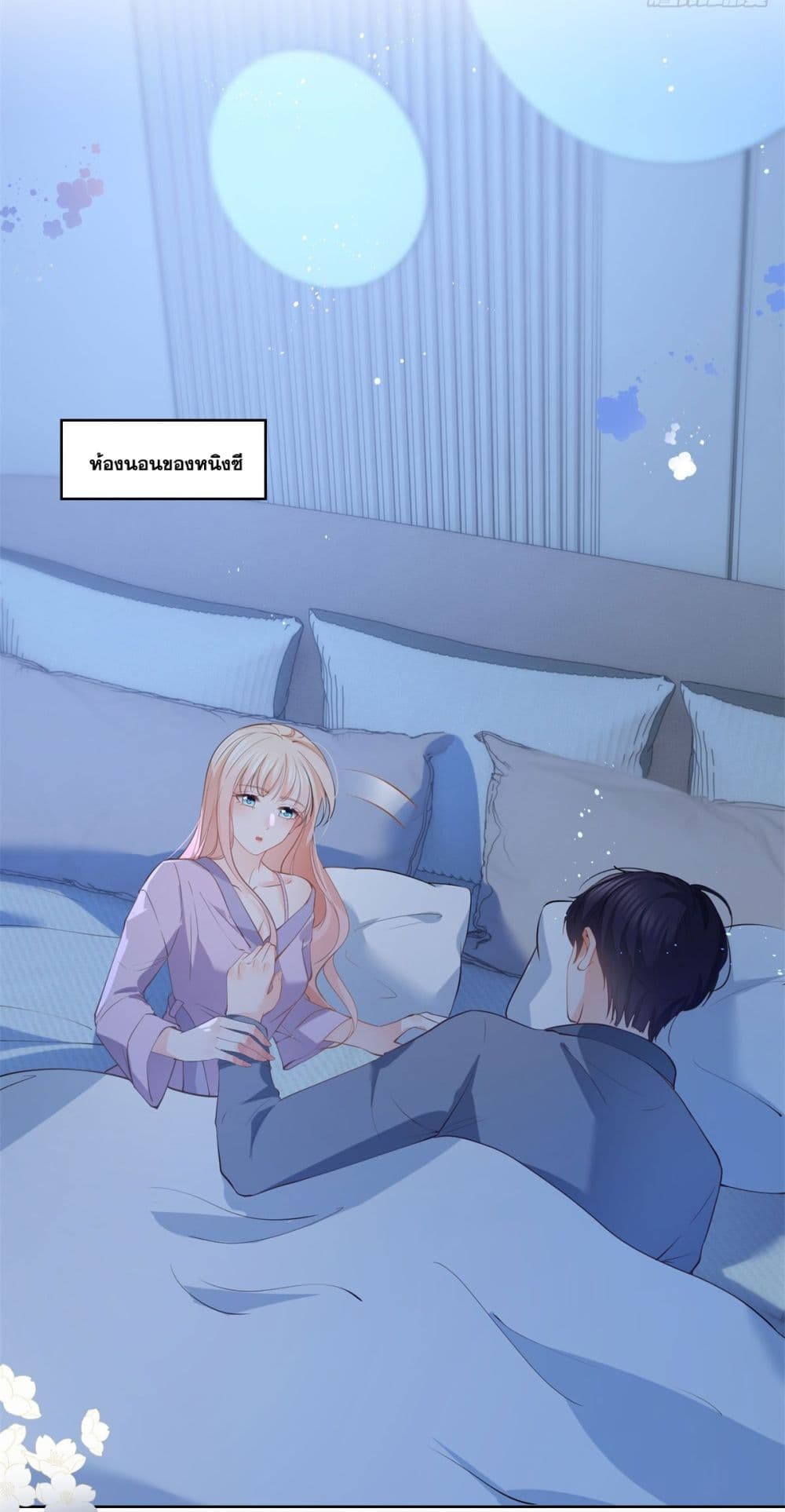 The Lovely Wife And Strange Marriage page 25