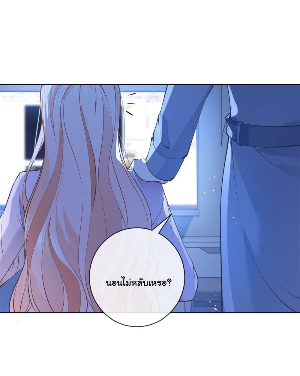 The Lovely Wife And Strange Marriage page 32