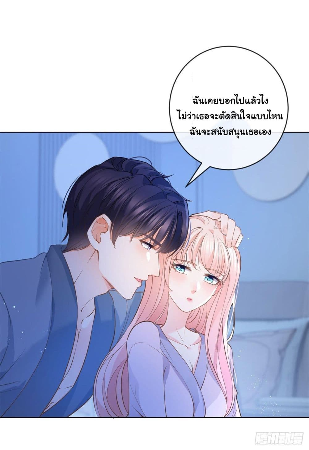 The Lovely Wife And Strange Marriage page 34
