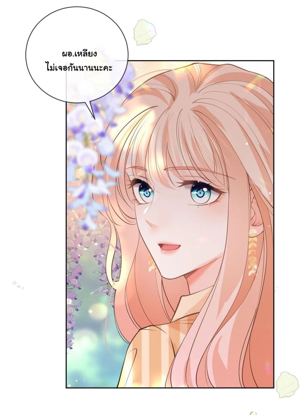 The Lovely Wife And Strange Marriage page 43