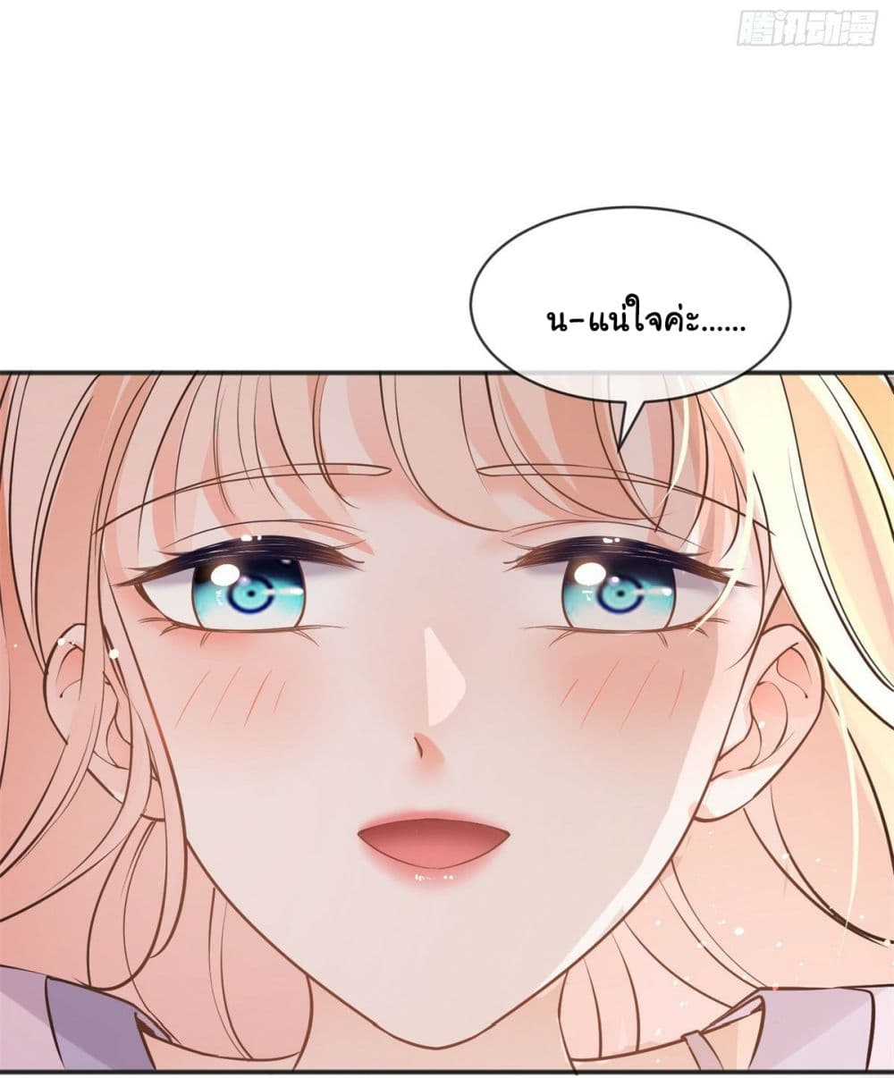 The Lovely Wife And Strange Marriage page 31