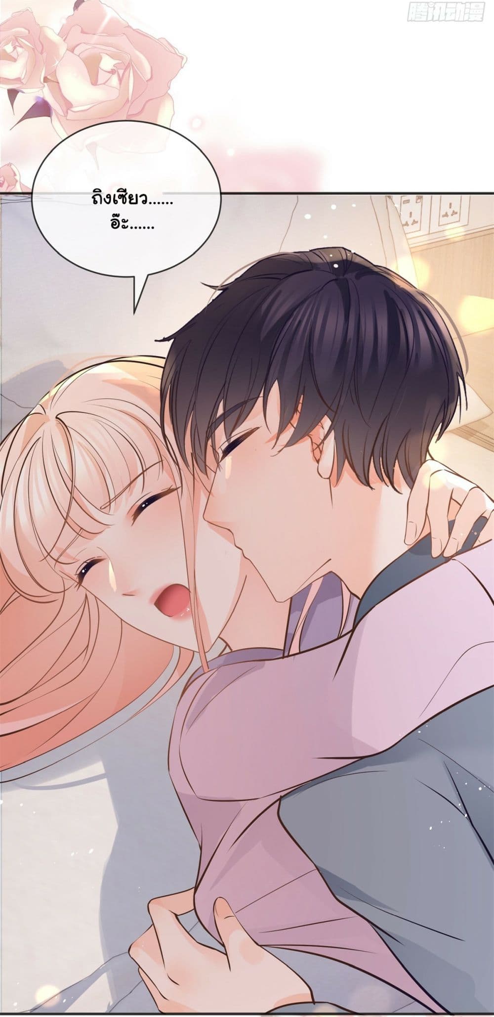 The Lovely Wife And Strange Marriage page 33
