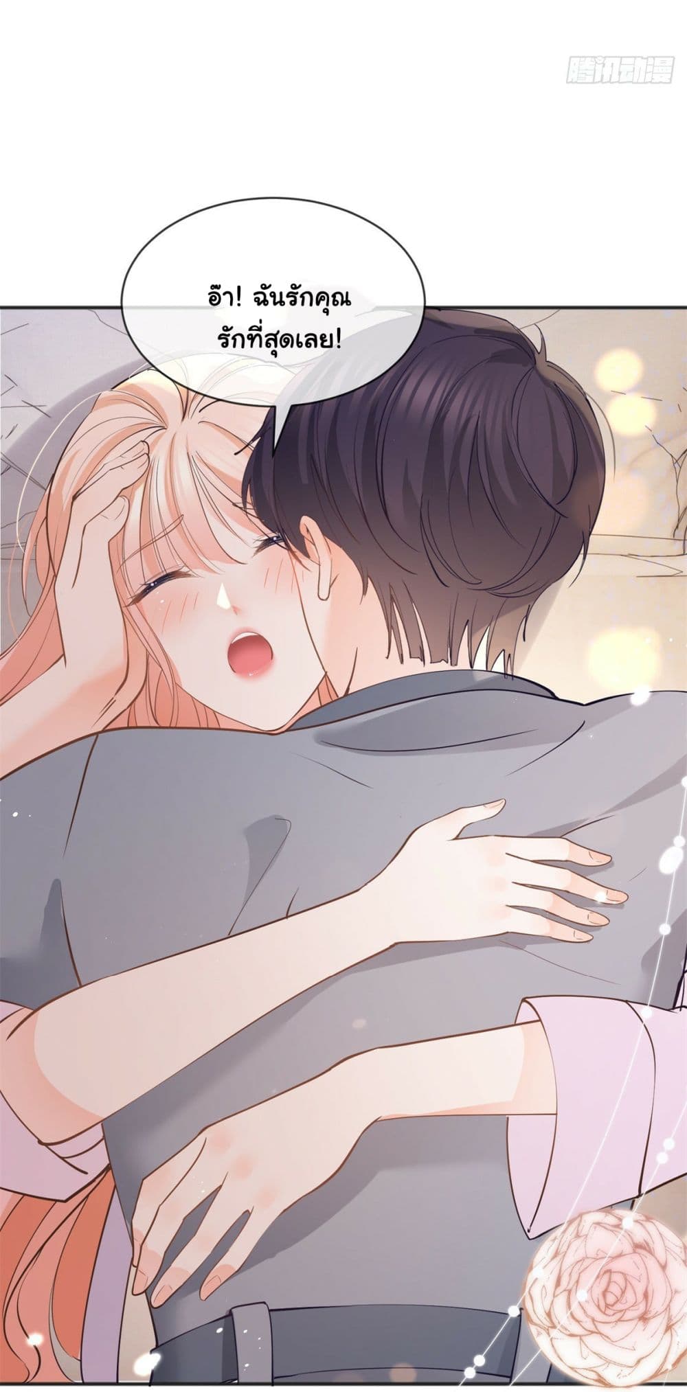 The Lovely Wife And Strange Marriage page 35