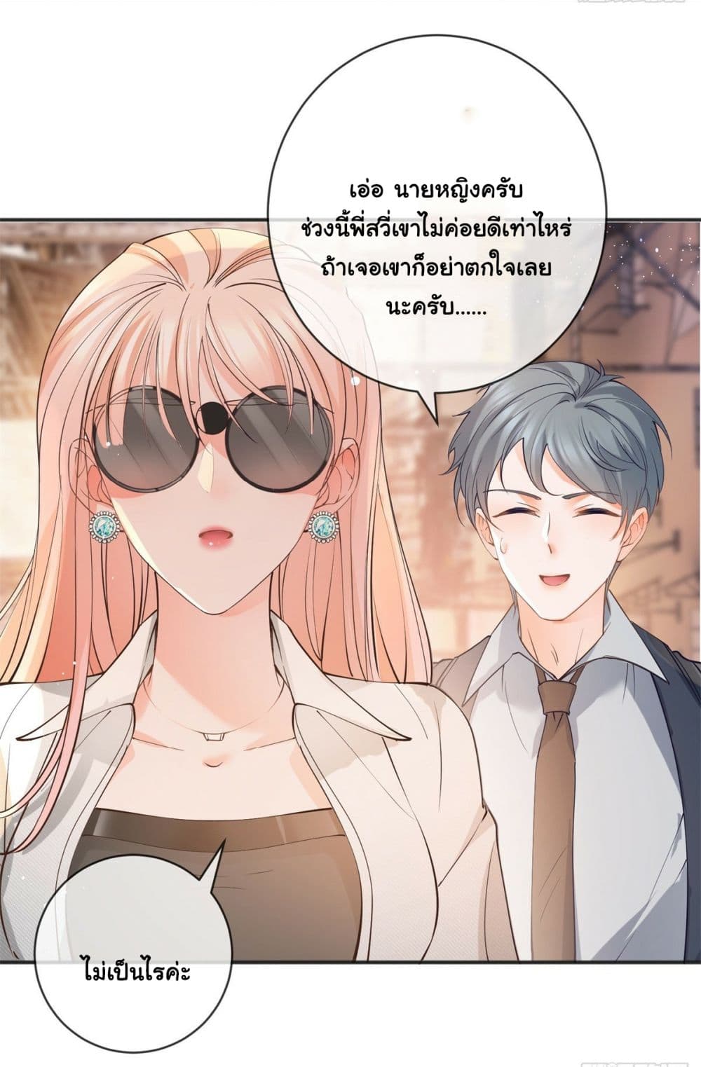 The Lovely Wife And Strange Marriage page 40
