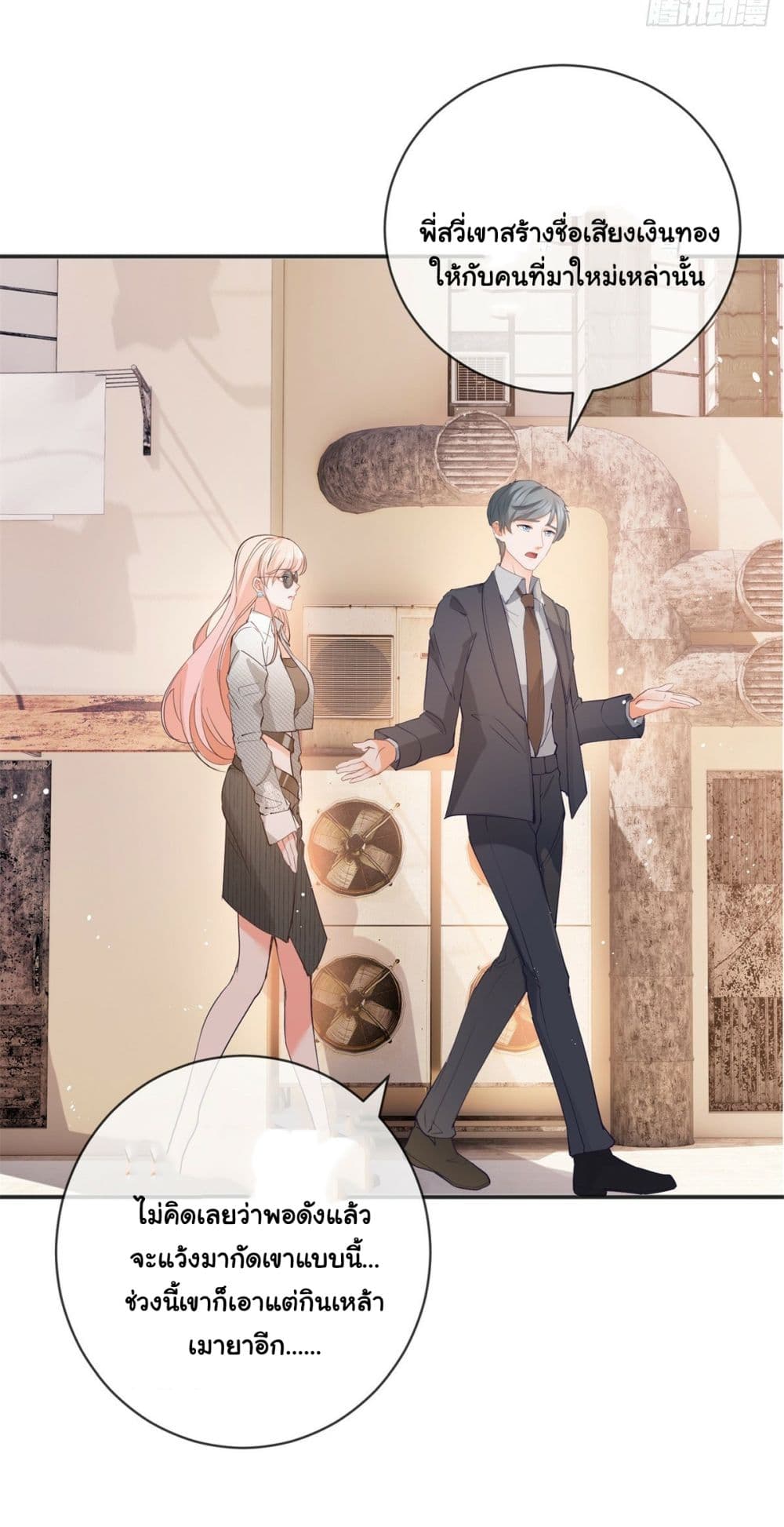 The Lovely Wife And Strange Marriage page 41