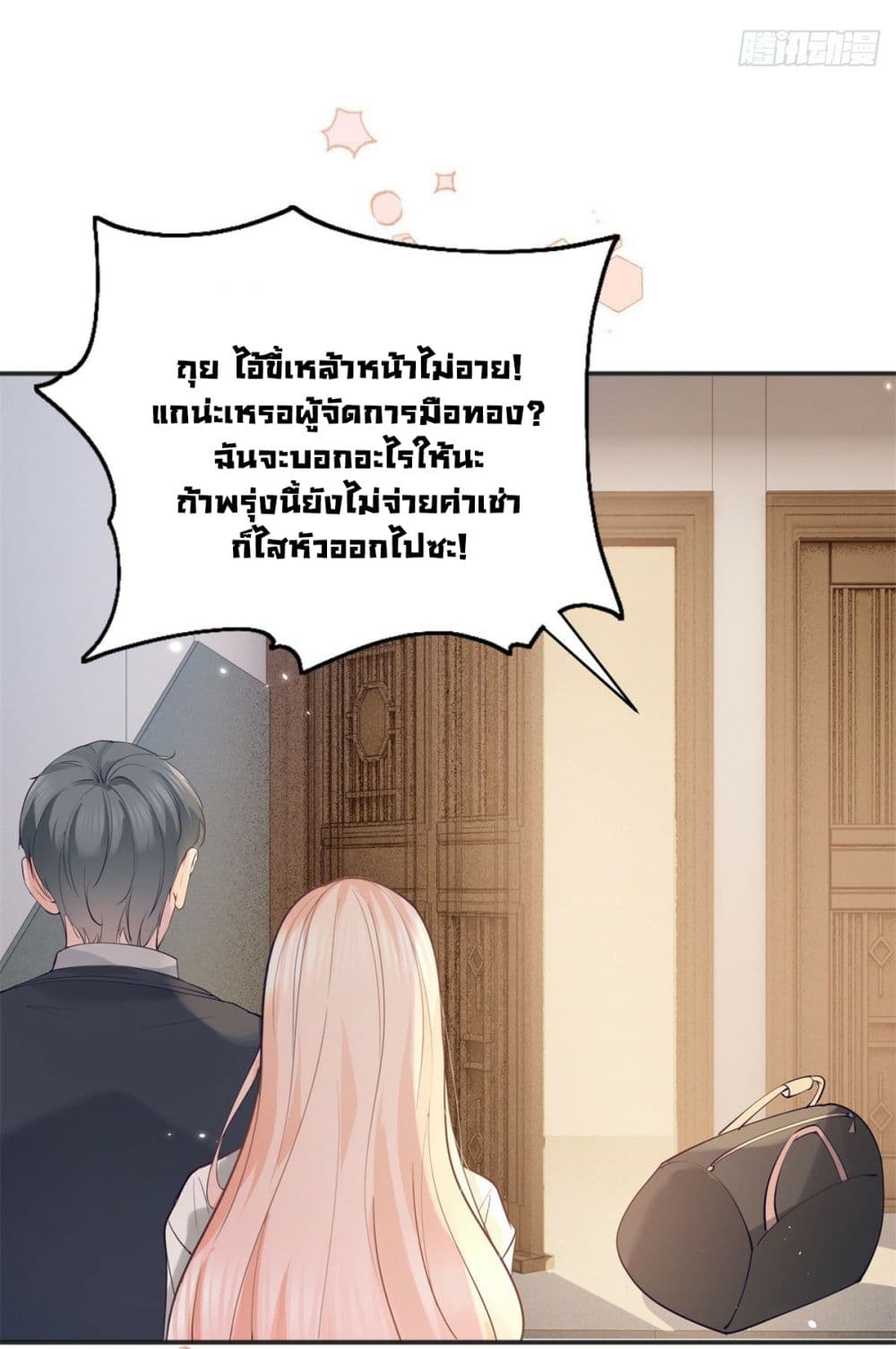 The Lovely Wife And Strange Marriage page 42