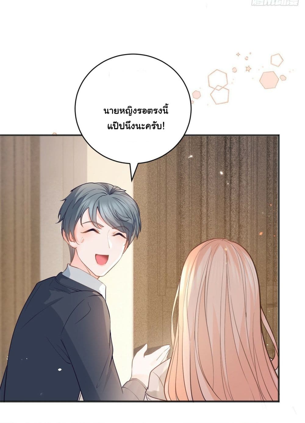 The Lovely Wife And Strange Marriage page 44